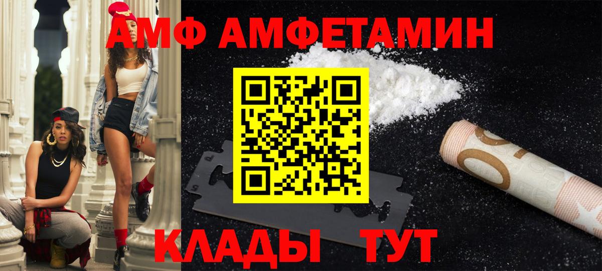 Amphetamine Premium Янаул