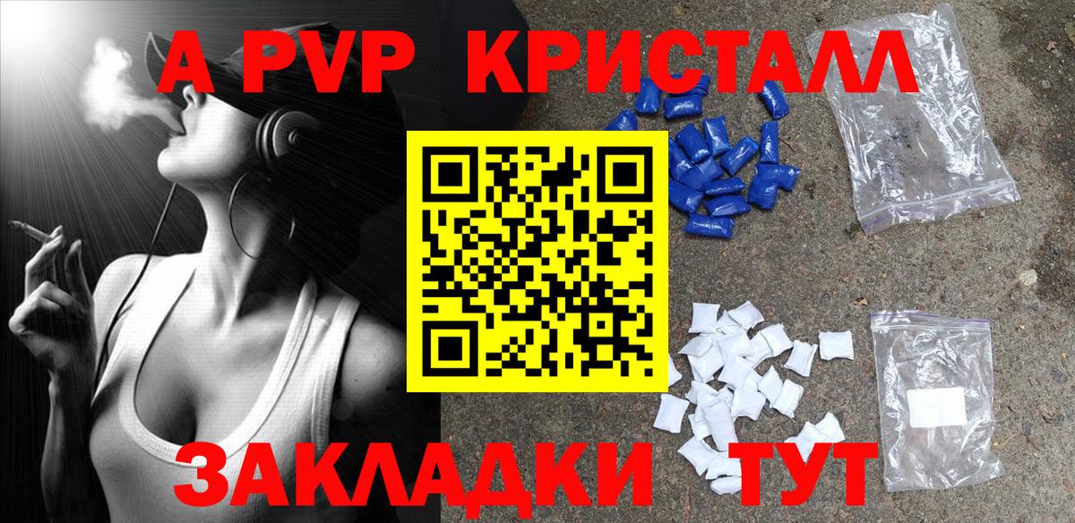 Alpha-PVP мука Янаул