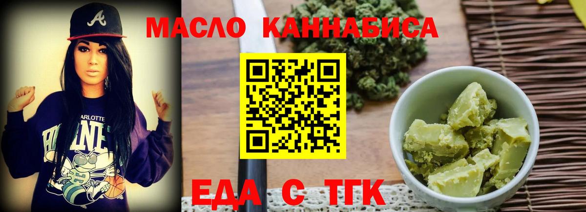 Canna-Cookies конопля  Вход с VPN  Янаул 
