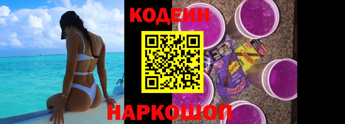 Кодеиновый сироп Lean напиток Lean (лин)  Кодеиновый сироп Lean напиток Lean (лин)  купить  цена  Янаул  Вход с VPN 