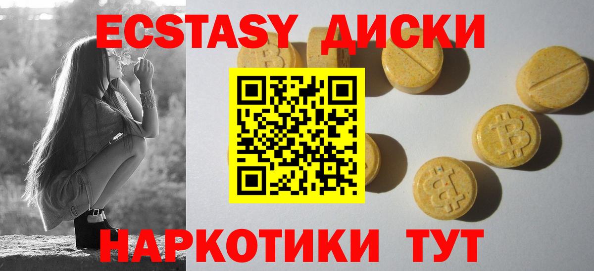 Ecstasy mix Янаул