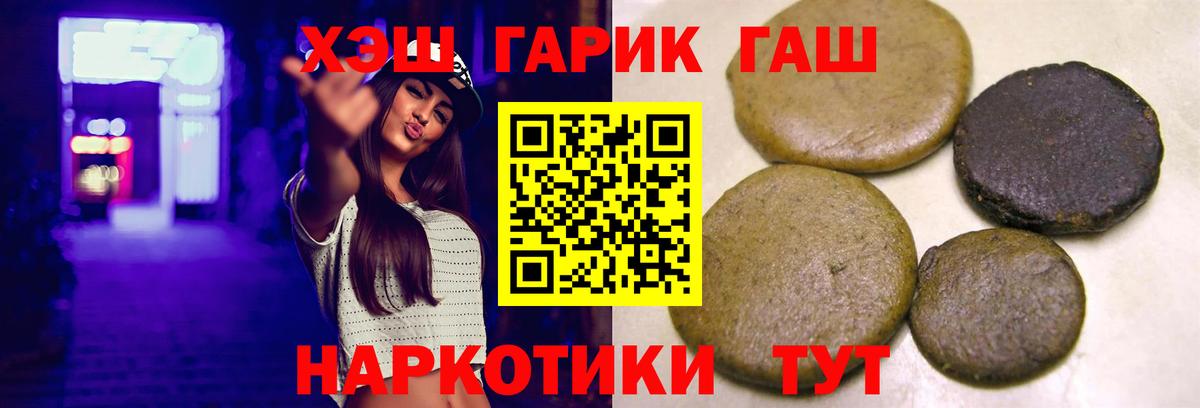 ГАШИШ убойный  Вход с VPN  Янаул 