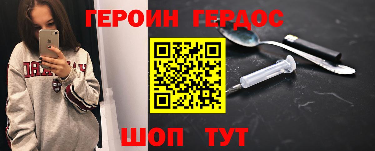 ГЕРОИН  Вход с VPN  Янаул  Героин Афган 