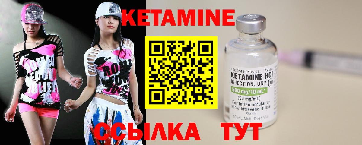 Янаул  КЕТАМИН VHQ  Вход с VPN  Кетамин ketamine 