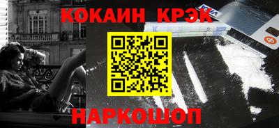 кристаллы Славянск-на-Кубани