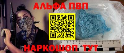 кристаллы Славянск-на-Кубани