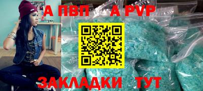 кристаллы Славянск-на-Кубани