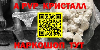 кристаллы Славянск-на-Кубани