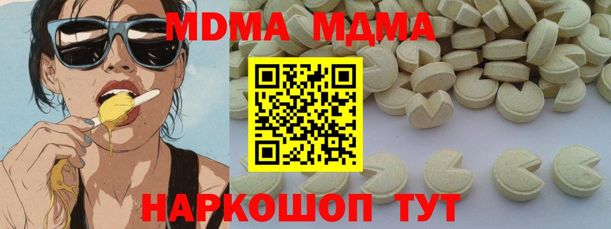 МДМА crystal Янаул
