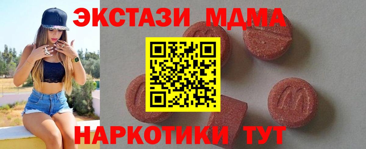 МДМА молли  Вход с VPN  МДМА  МДМА кристаллы  Янаул 