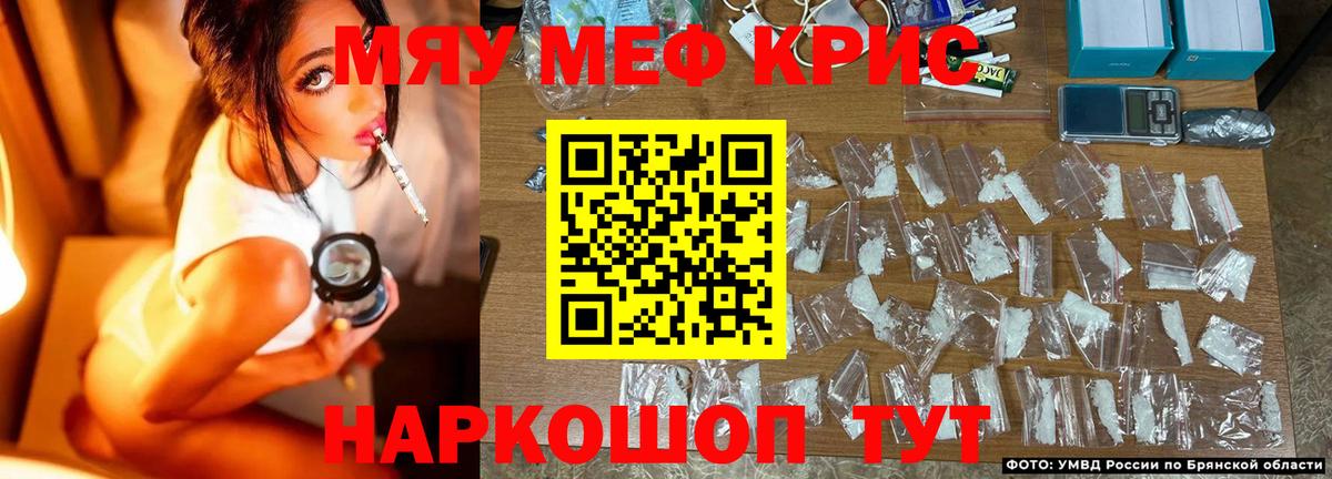 МЯУ-МЯУ  Мефедрон mephedrone  наркошоп  Янаул  Меф VHQ  Вход с VPN 