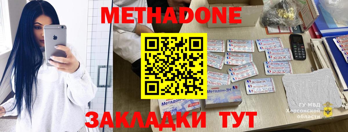МЕТАДОН кристалл  Вход с VPN  Метадон белоснежный  Янаул 