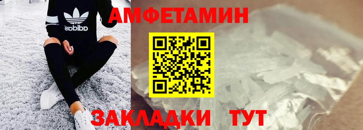 Янаул  МЕТАМФЕТАМИН пудра  Вход с VPN 