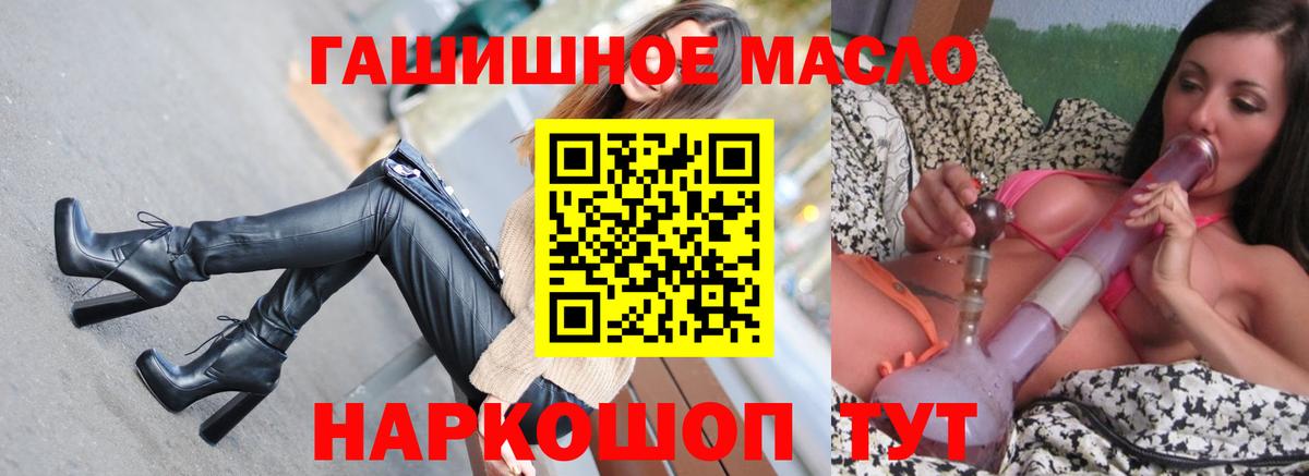 Дистиллят ТГК THC oil  Дистиллят ТГК гашишное масло  Вход с VPN  Янаул 