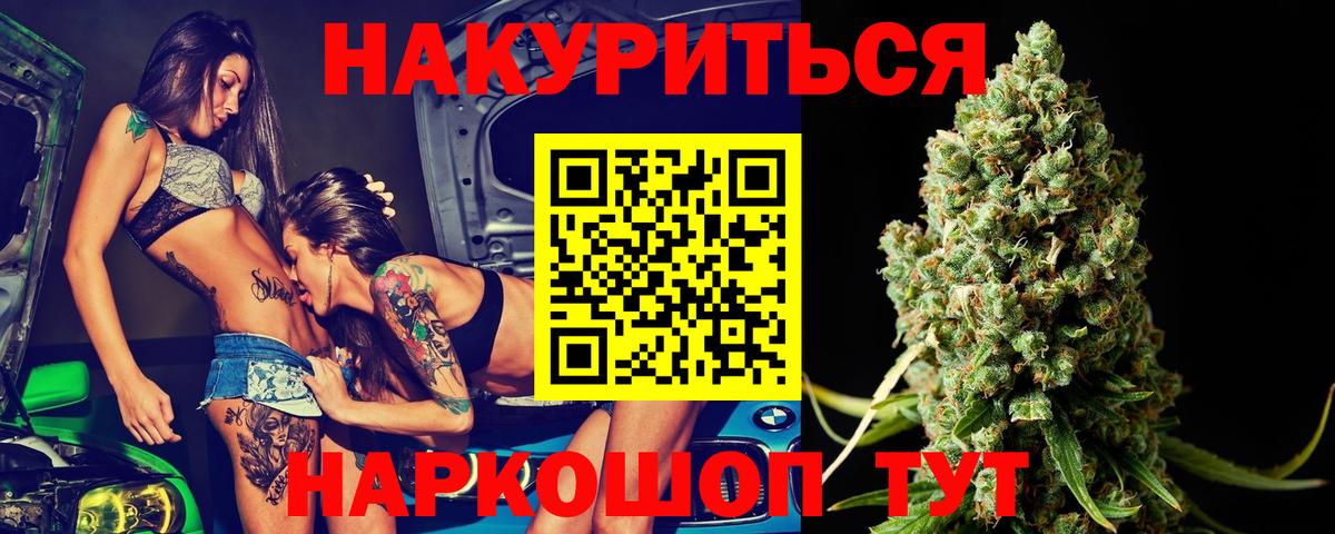Шишки марихуана Bruce Banner Янаул
